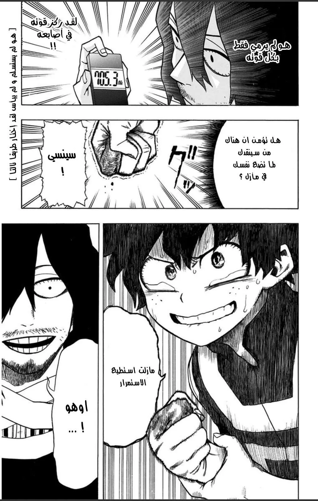 Read boku no hero ar Manga Online