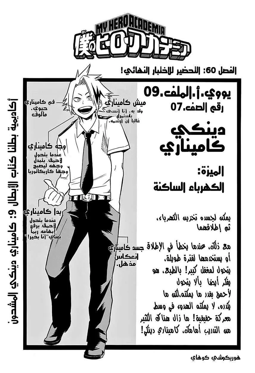 Read boku no hero ar Manga Online