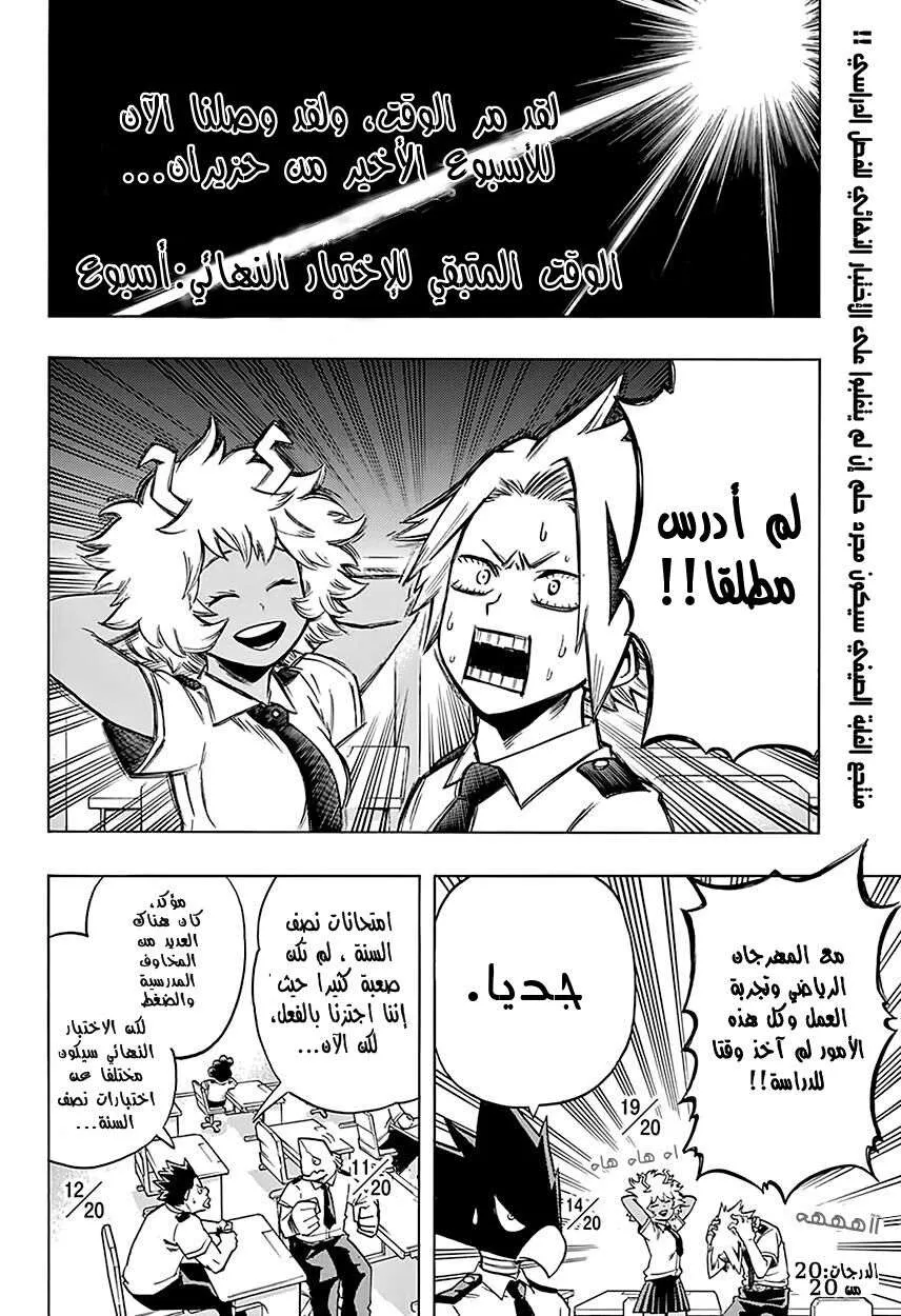 Read boku no hero ar Manga Online