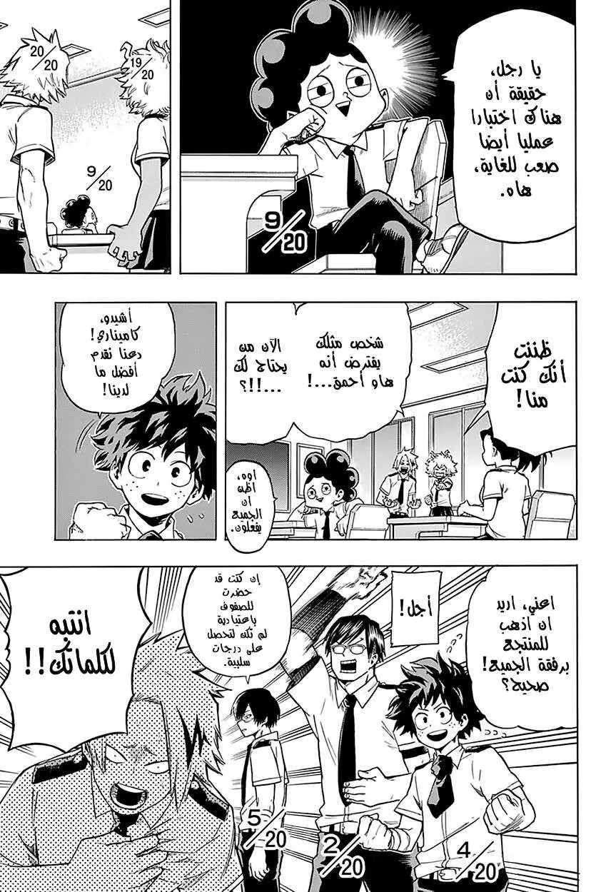 Read boku no hero ar Manga Online