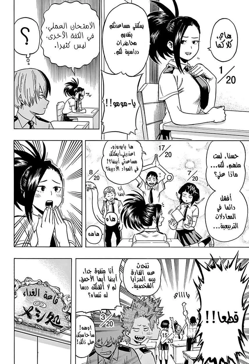 Read boku no hero ar Manga Online