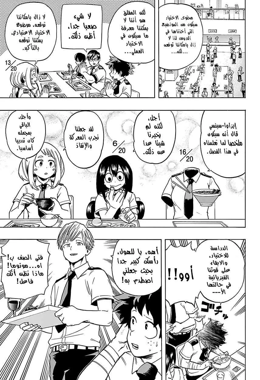 Read boku no hero ar Manga Online