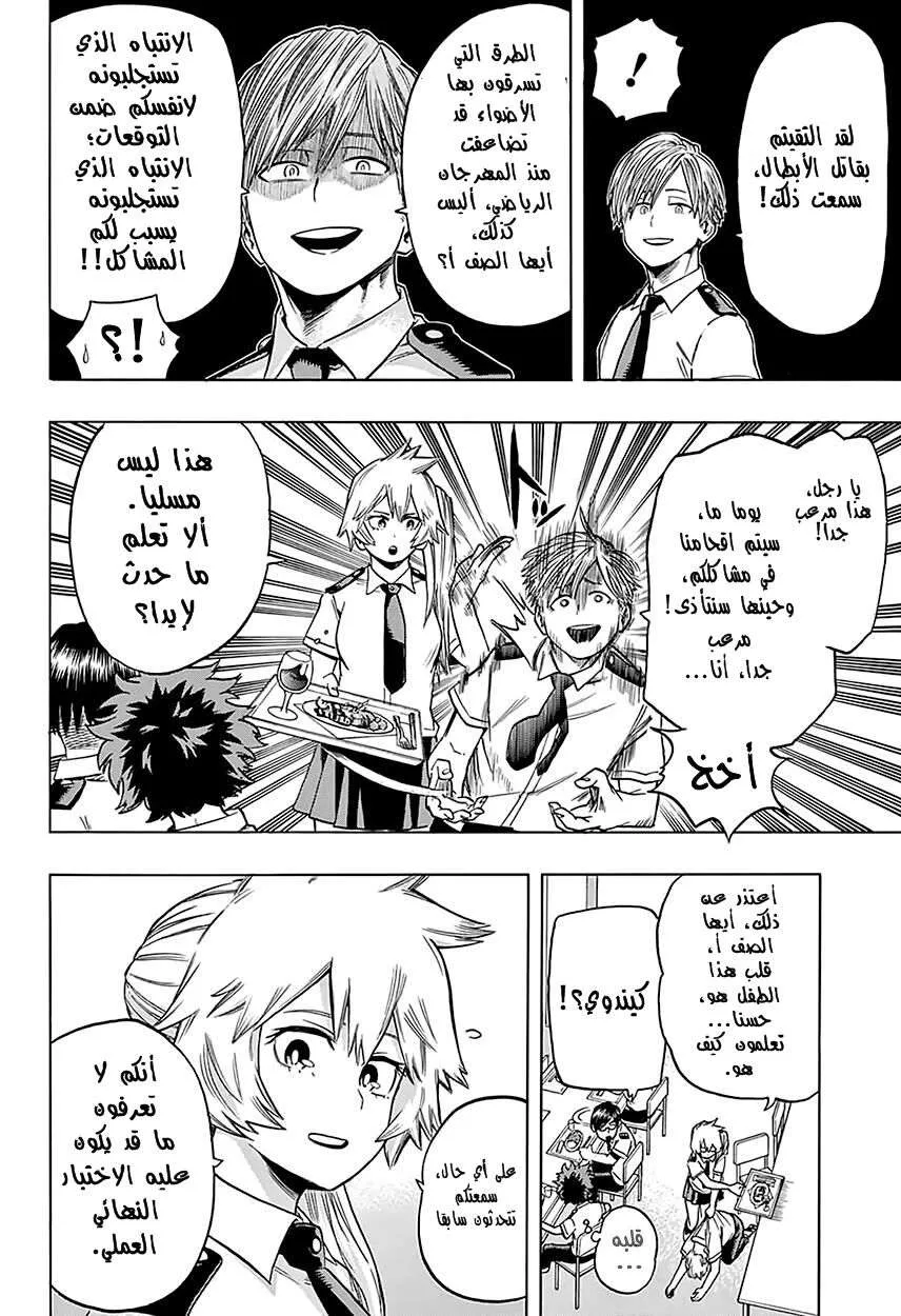Read boku no hero ar Manga Online