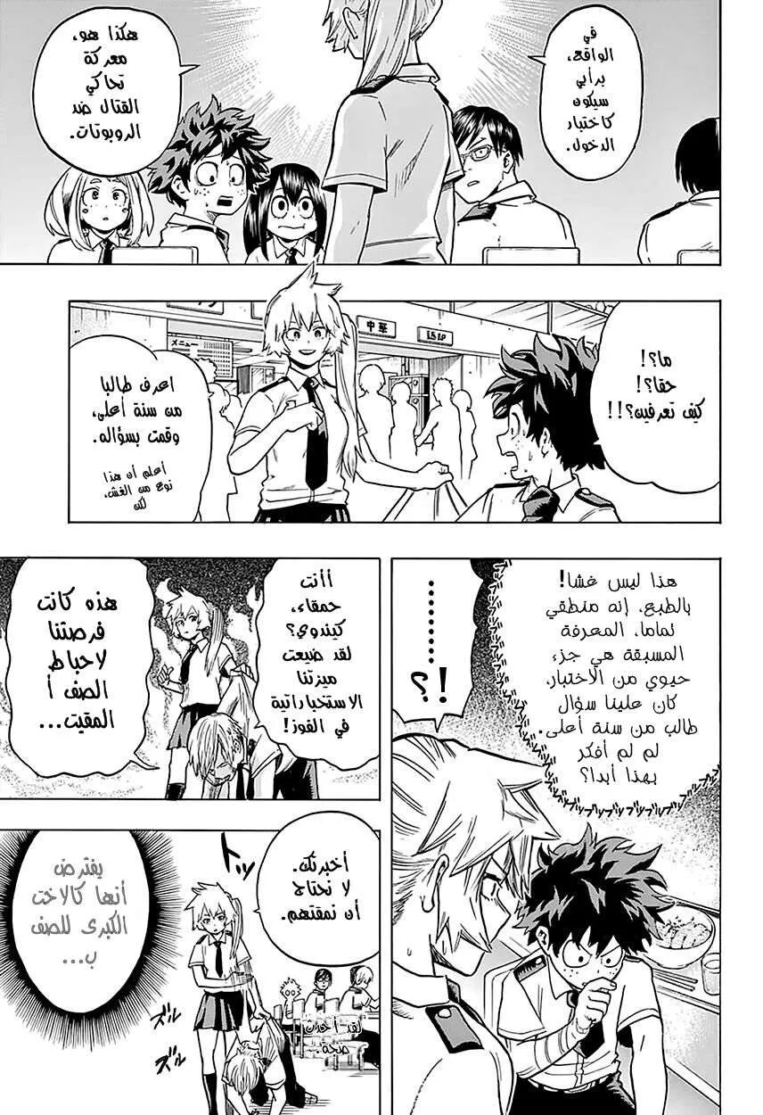 Read boku no hero ar Manga Online
