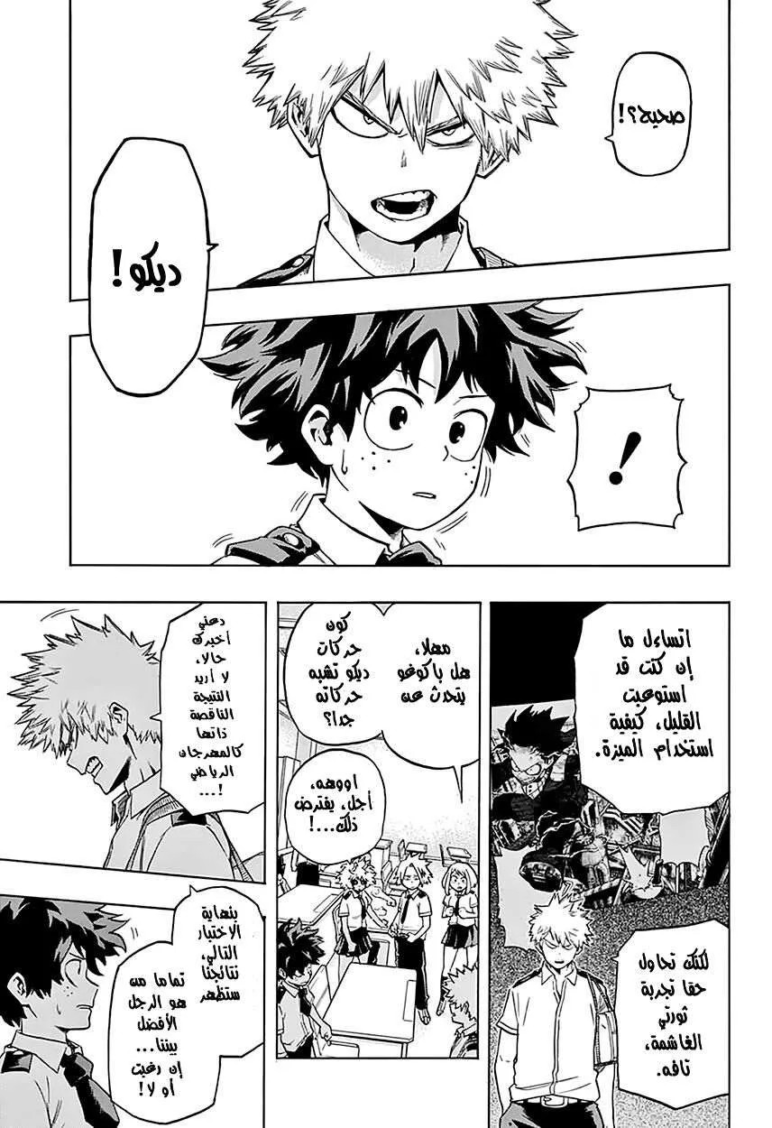 Read boku no hero ar Manga Online