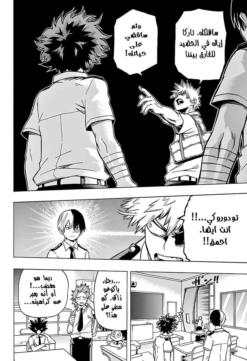 Read boku no hero ar Manga Online