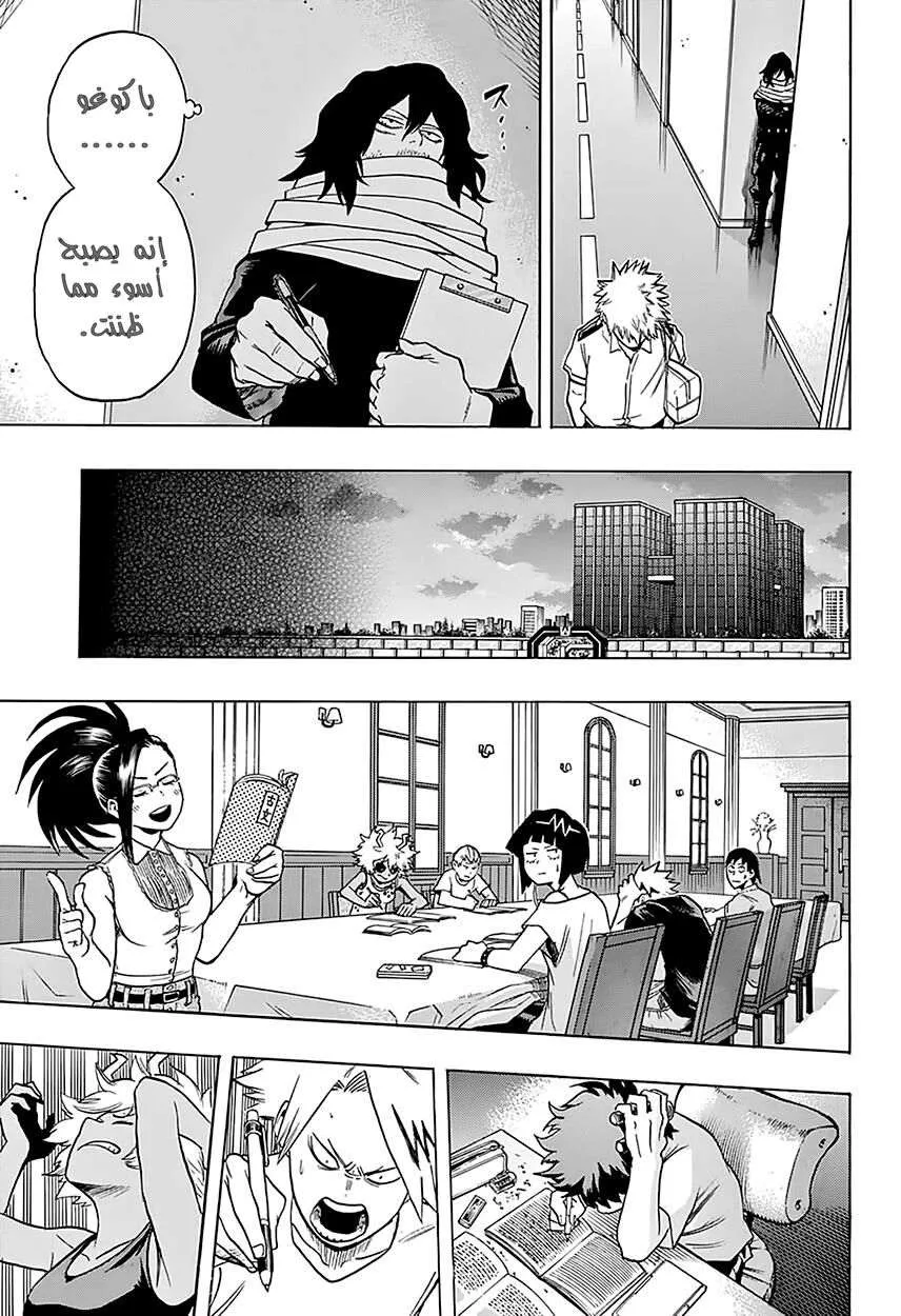 Read boku no hero ar Manga Online