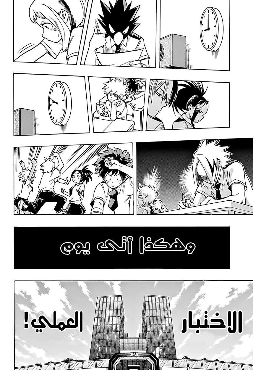 Read boku no hero ar Manga Online