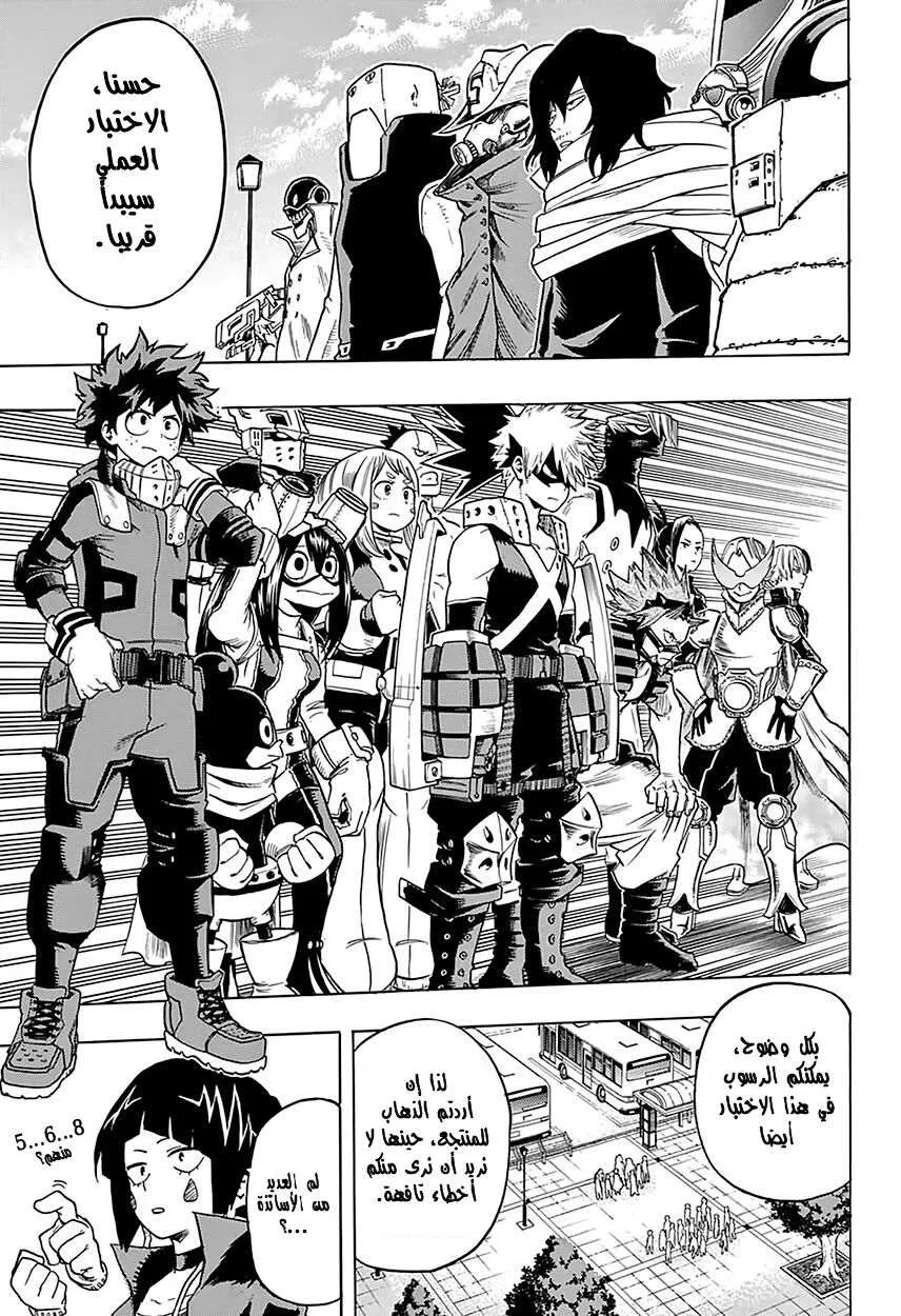 Read boku no hero ar Manga Online