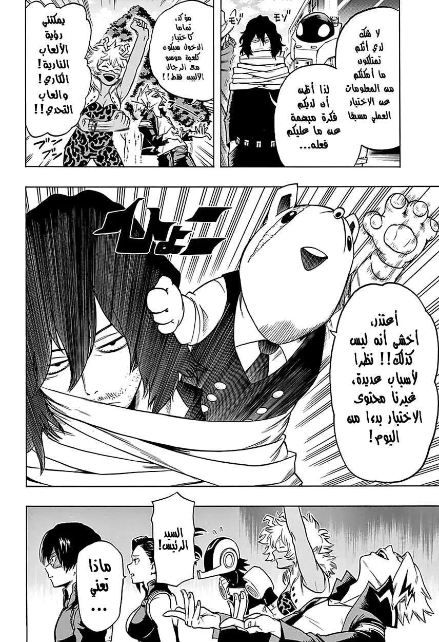 Read boku no hero ar Manga Online