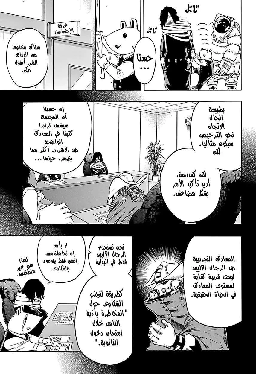 Read boku no hero ar Manga Online