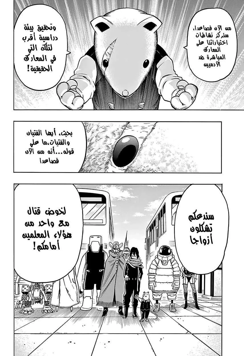 Read boku no hero ar Manga Online