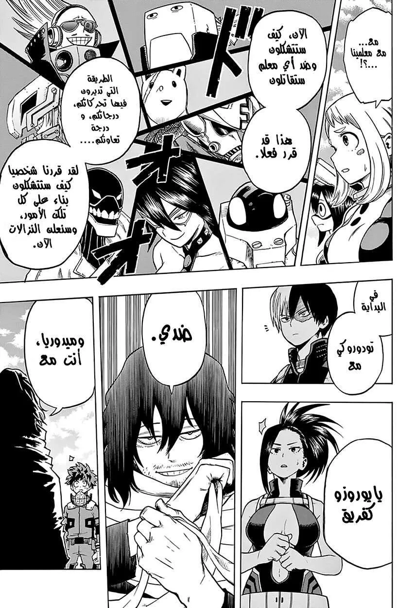 Read boku no hero ar Manga Online