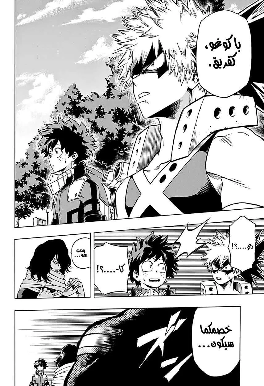 Read boku no hero ar Manga Online