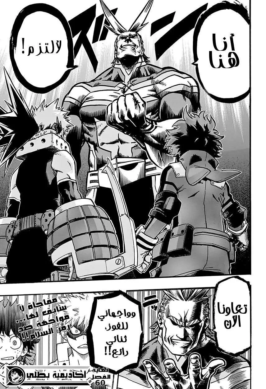 Read boku no hero ar Manga Online