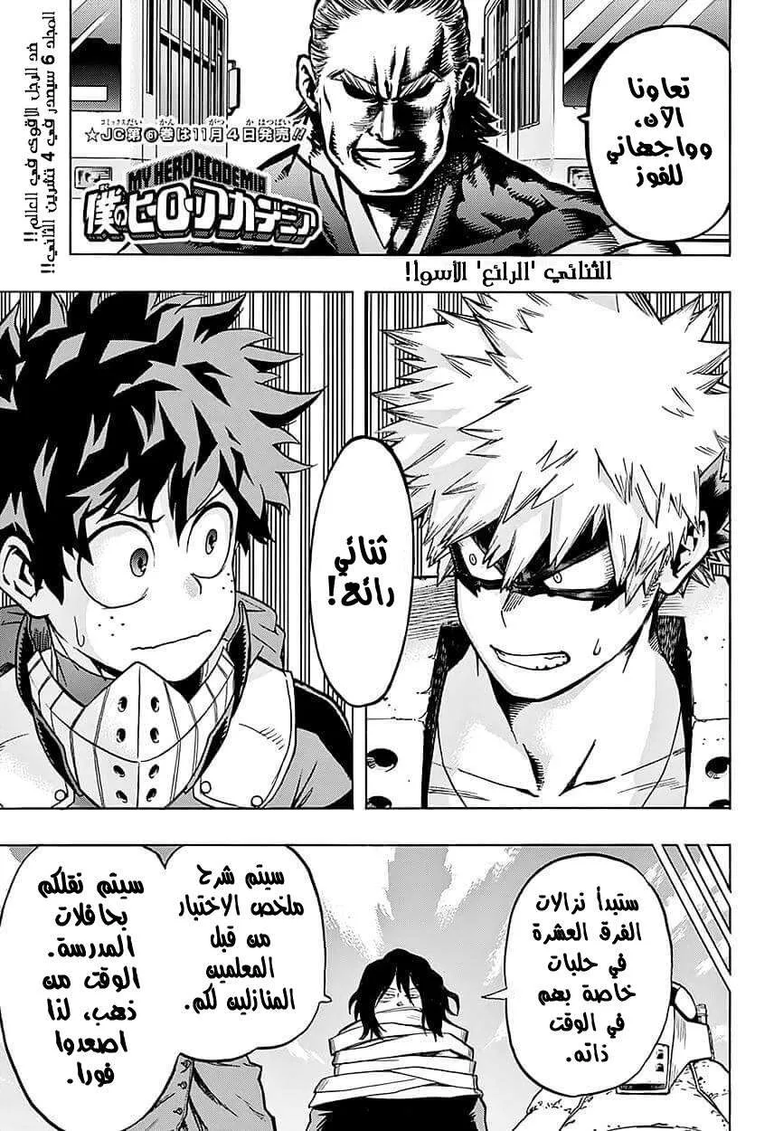 Read boku no hero ar Manga Online
