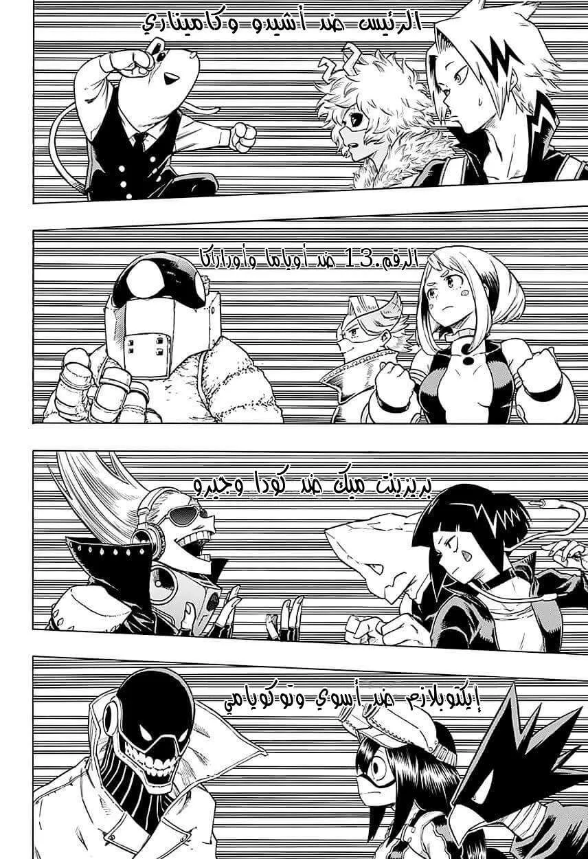 Read boku no hero ar Manga Online