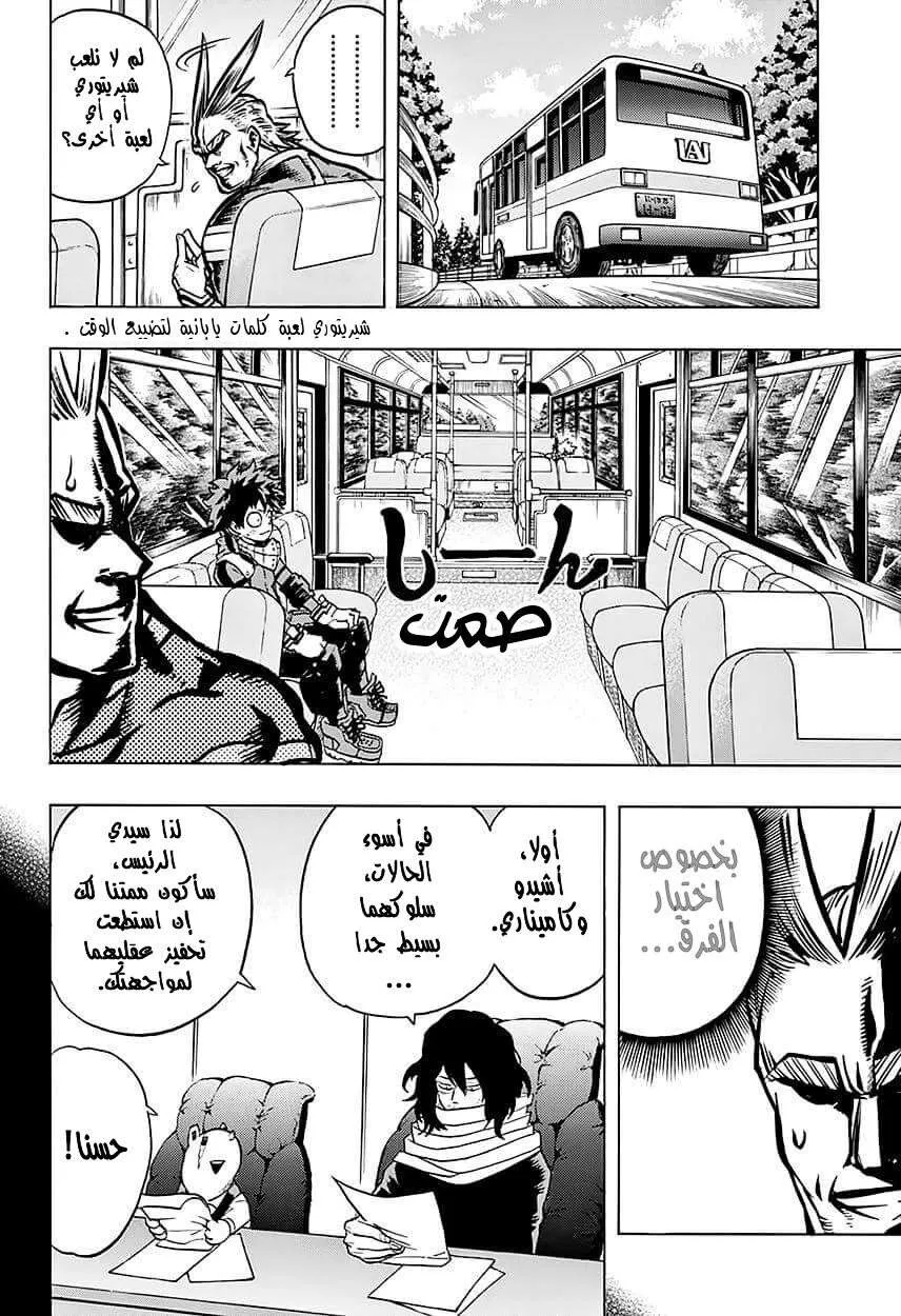 Read boku no hero ar Manga Online