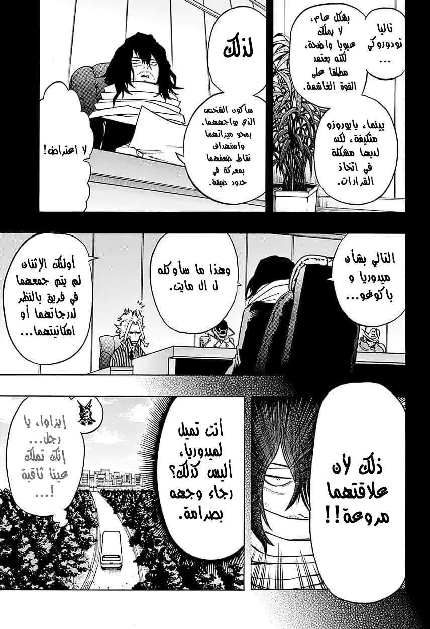 Read boku no hero ar Manga Online
