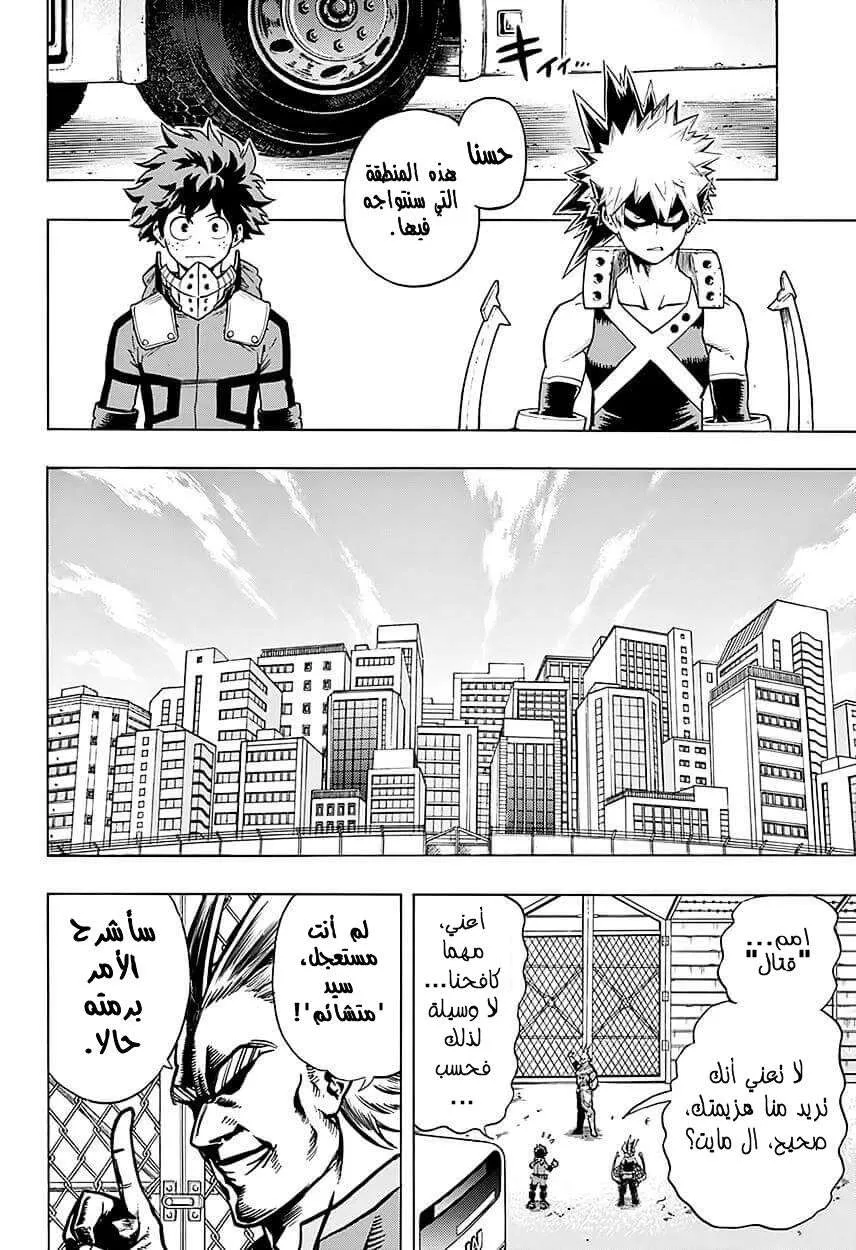 Read boku no hero ar Manga Online