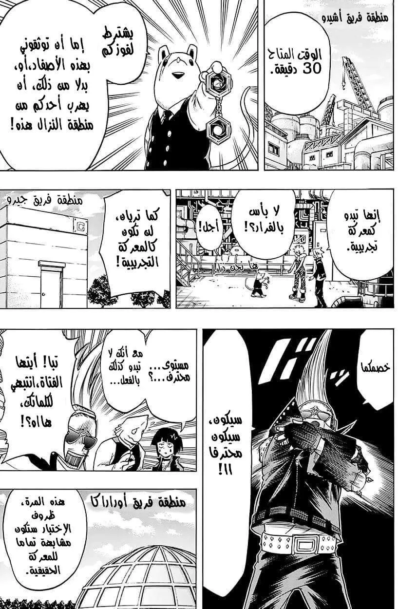 Read boku no hero ar Manga Online