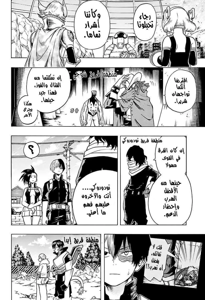 Read boku no hero ar Manga Online