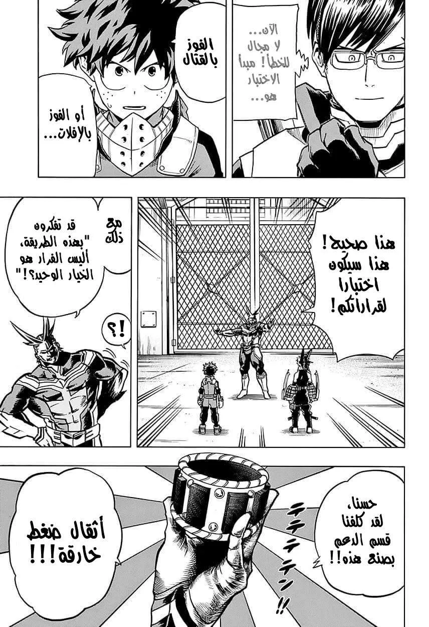 Read boku no hero ar Manga Online