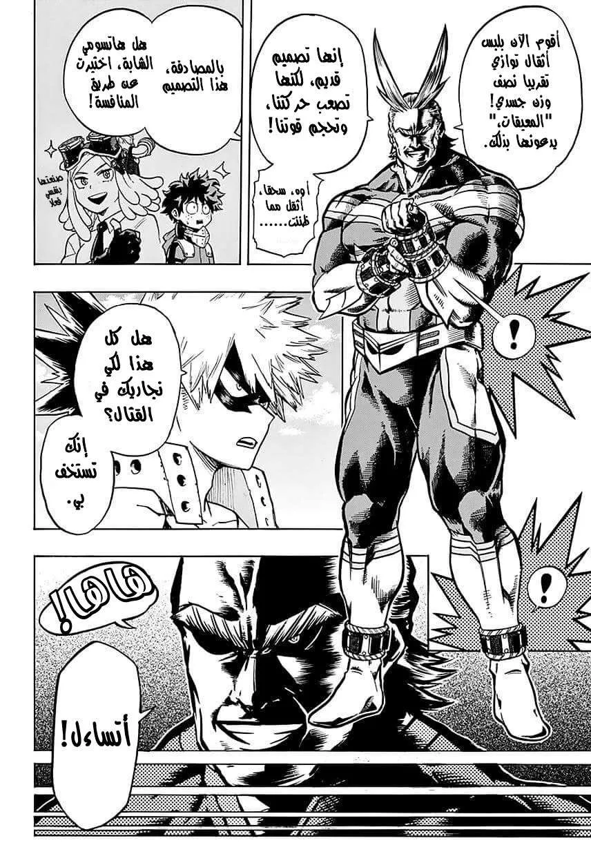 Read boku no hero ar Manga Online