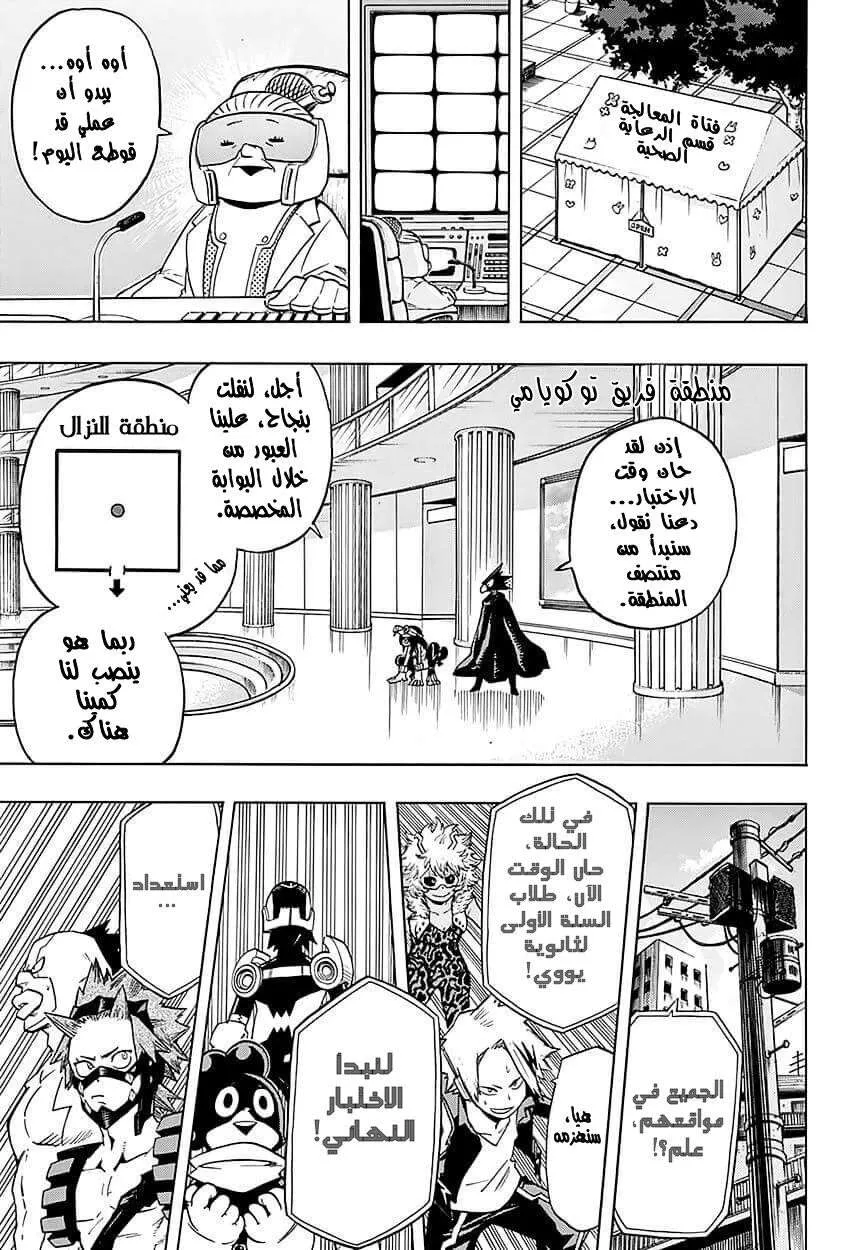 Read boku no hero ar Manga Online