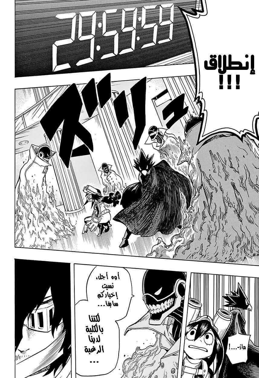 Read boku no hero ar Manga Online