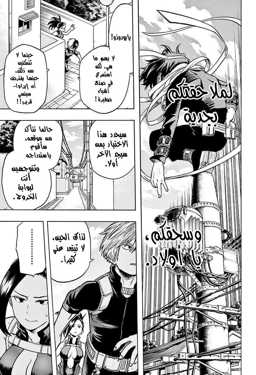 Read boku no hero ar Manga Online