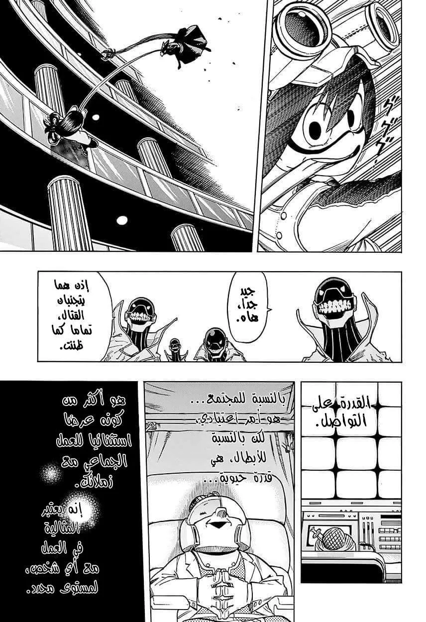 Read boku no hero ar Manga Online