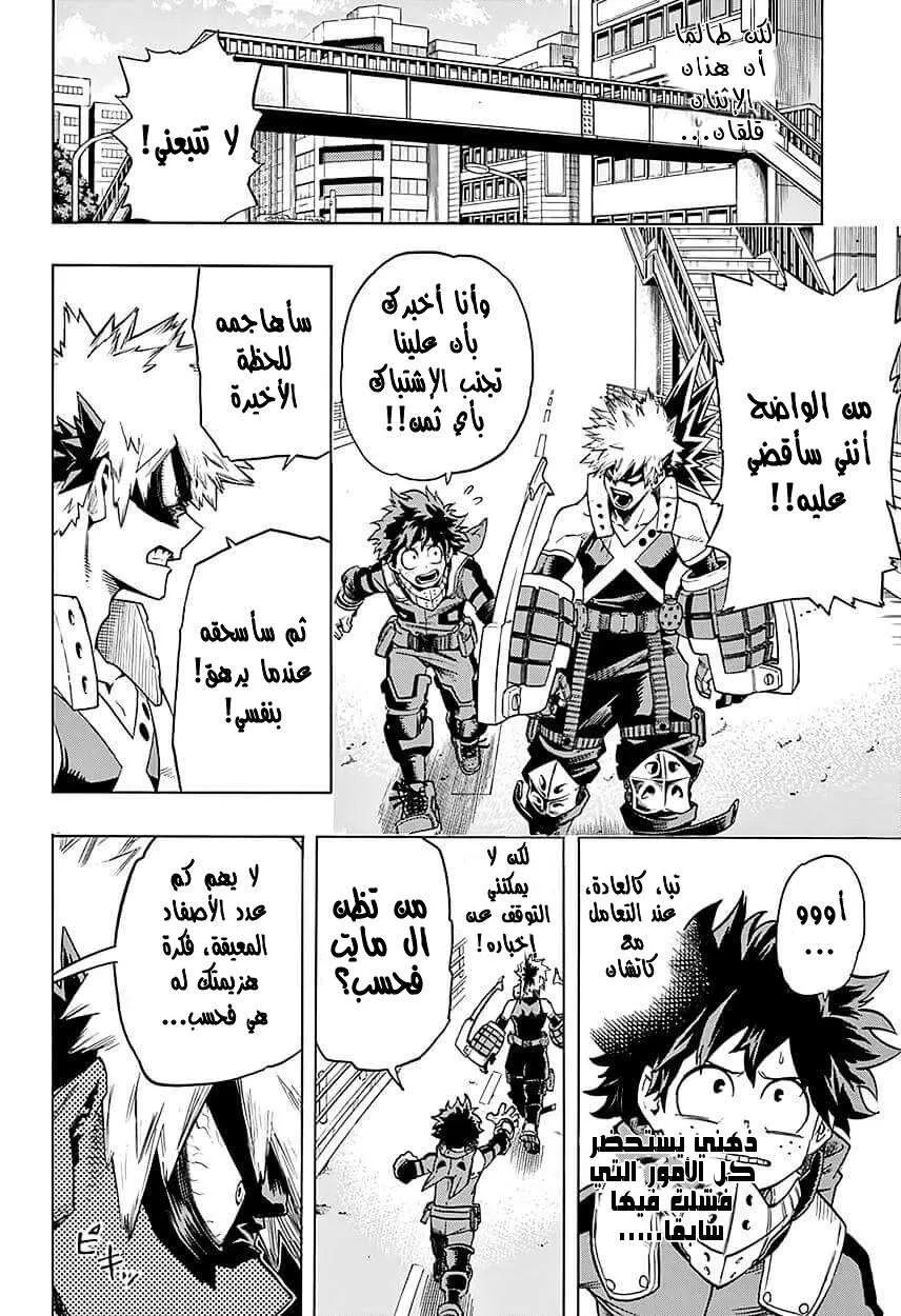 Read boku no hero ar Manga Online