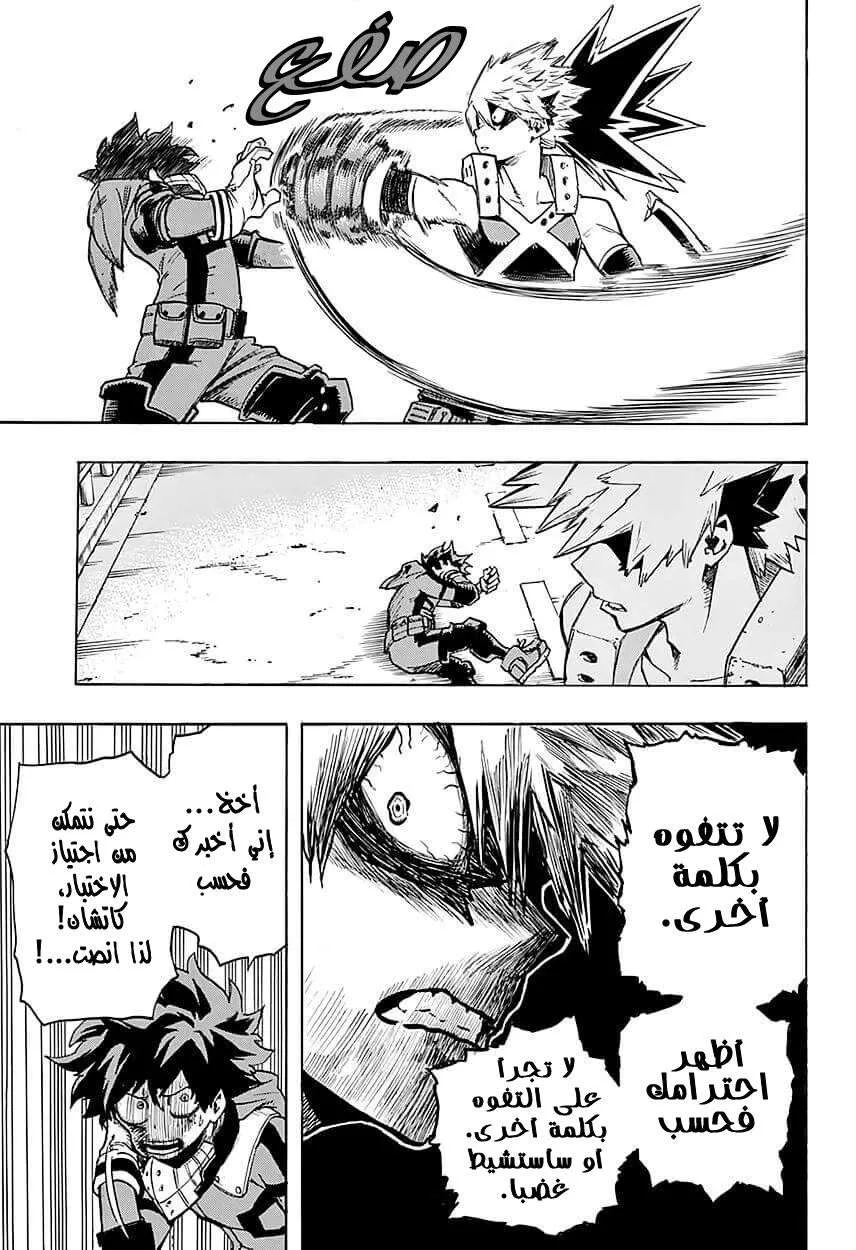 Read boku no hero ar Manga Online