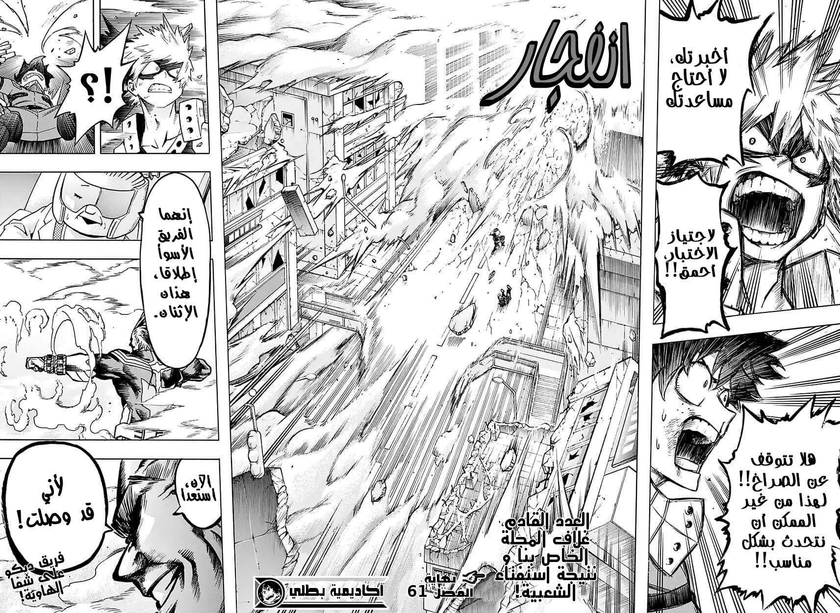 Read boku no hero ar Manga Online