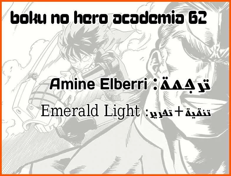 Read boku no hero ar Manga Online