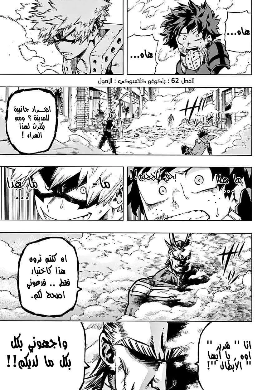 Read boku no hero ar Manga Online