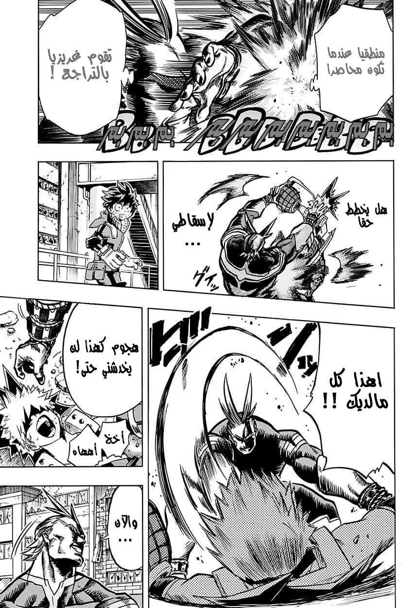 Read boku no hero ar Manga Online