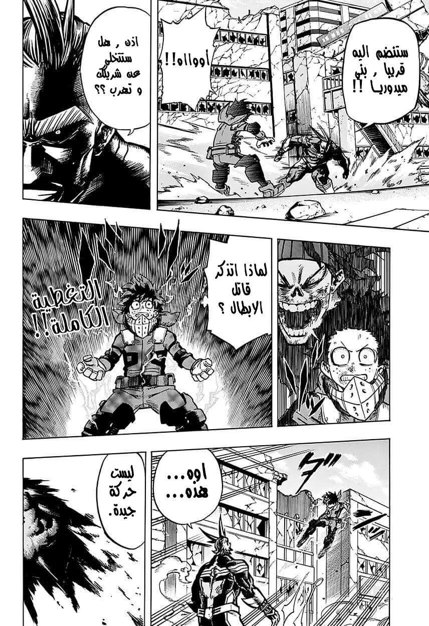 Read boku no hero ar Manga Online