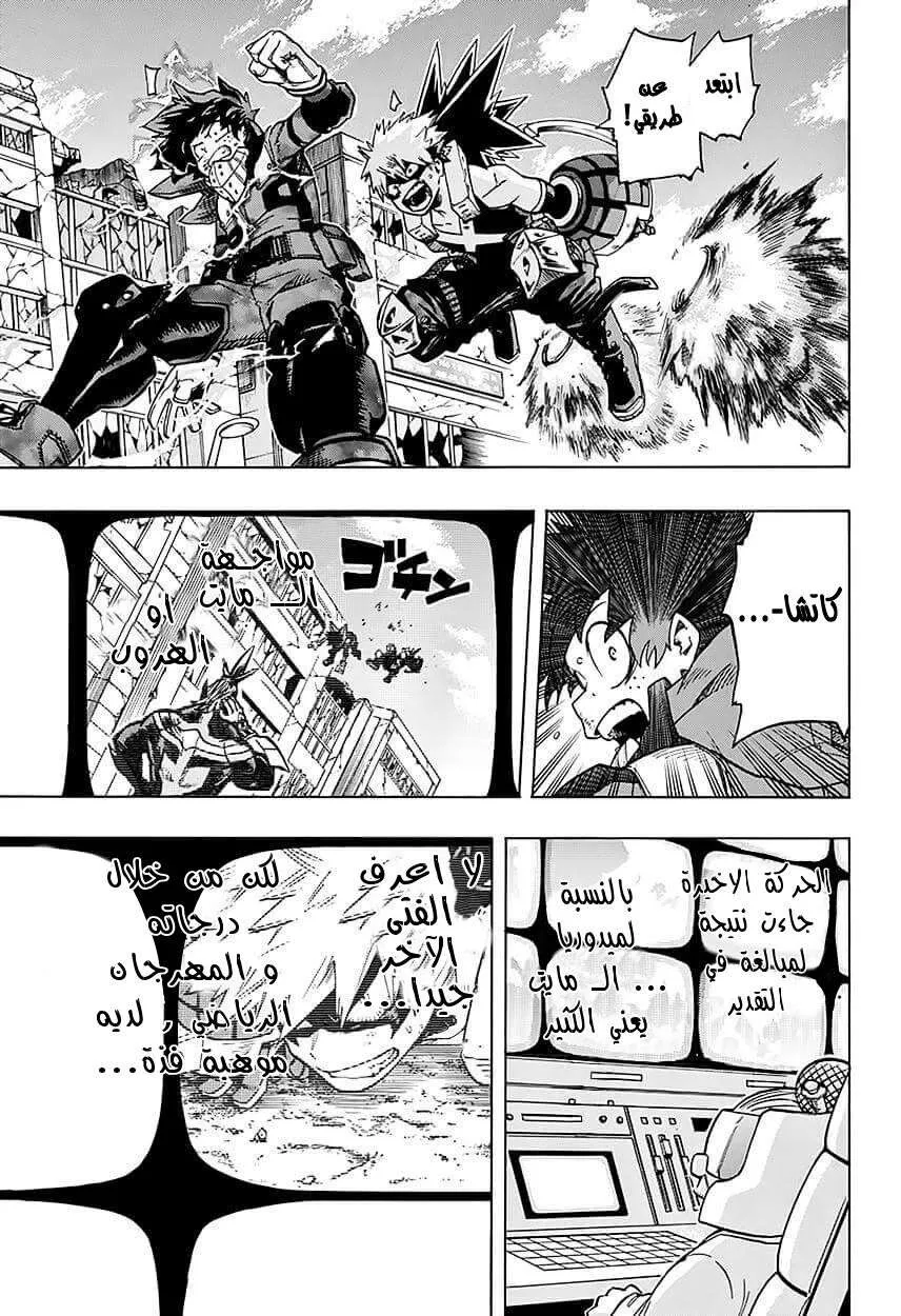 Read boku no hero ar Manga Online