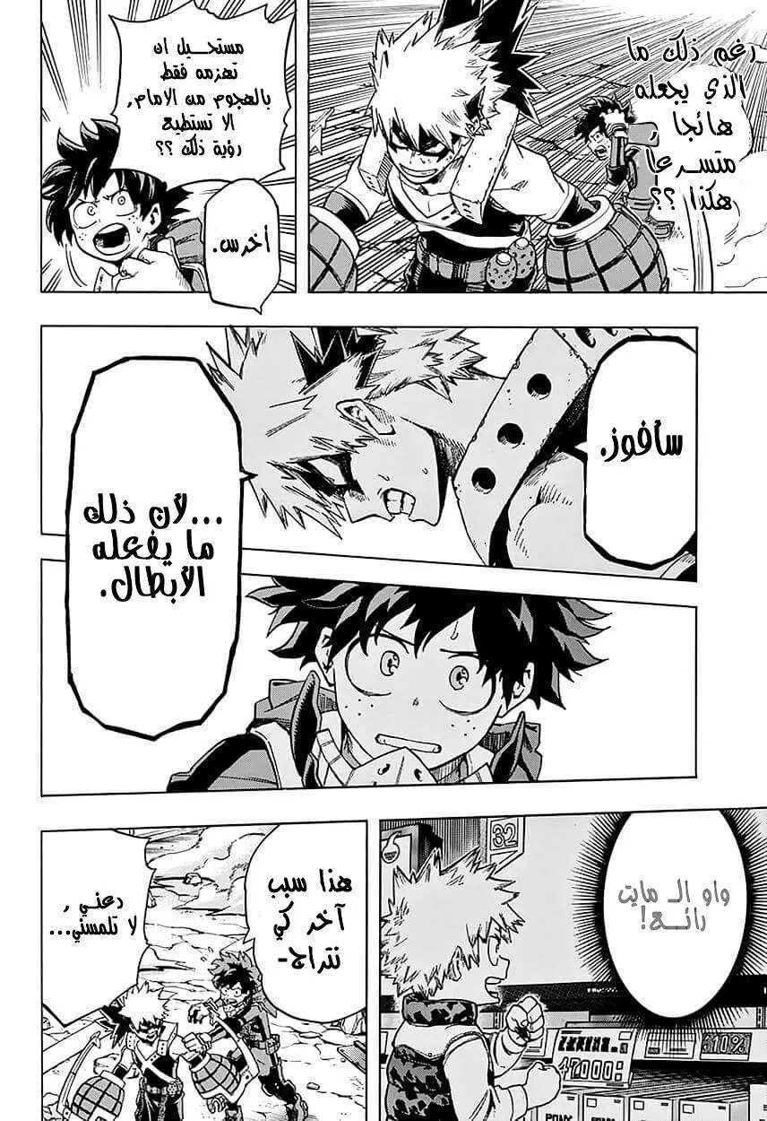 Read boku no hero ar Manga Online