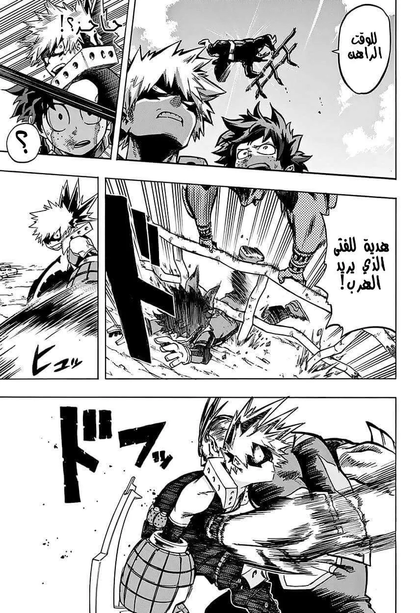 Read boku no hero ar Manga Online