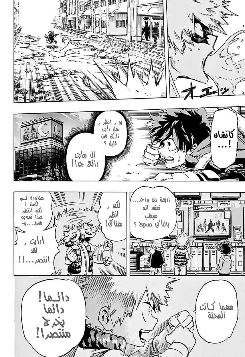 Read boku no hero ar Manga Online
