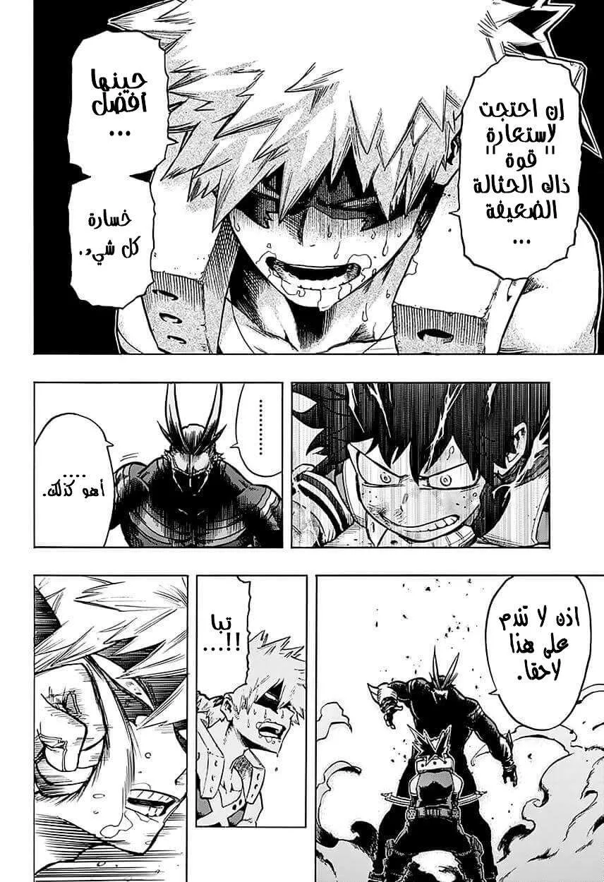 Read boku no hero ar Manga Online