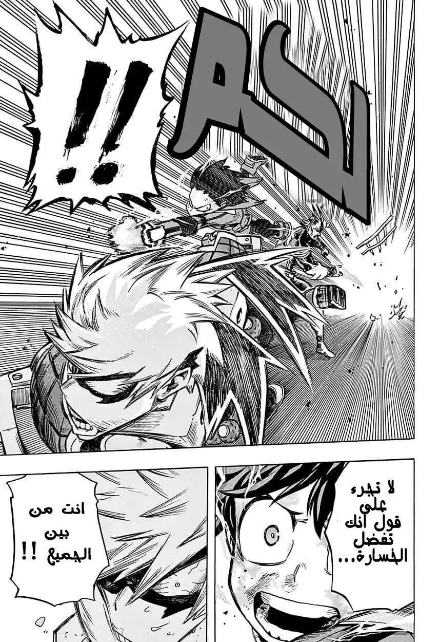 Read boku no hero ar Manga Online