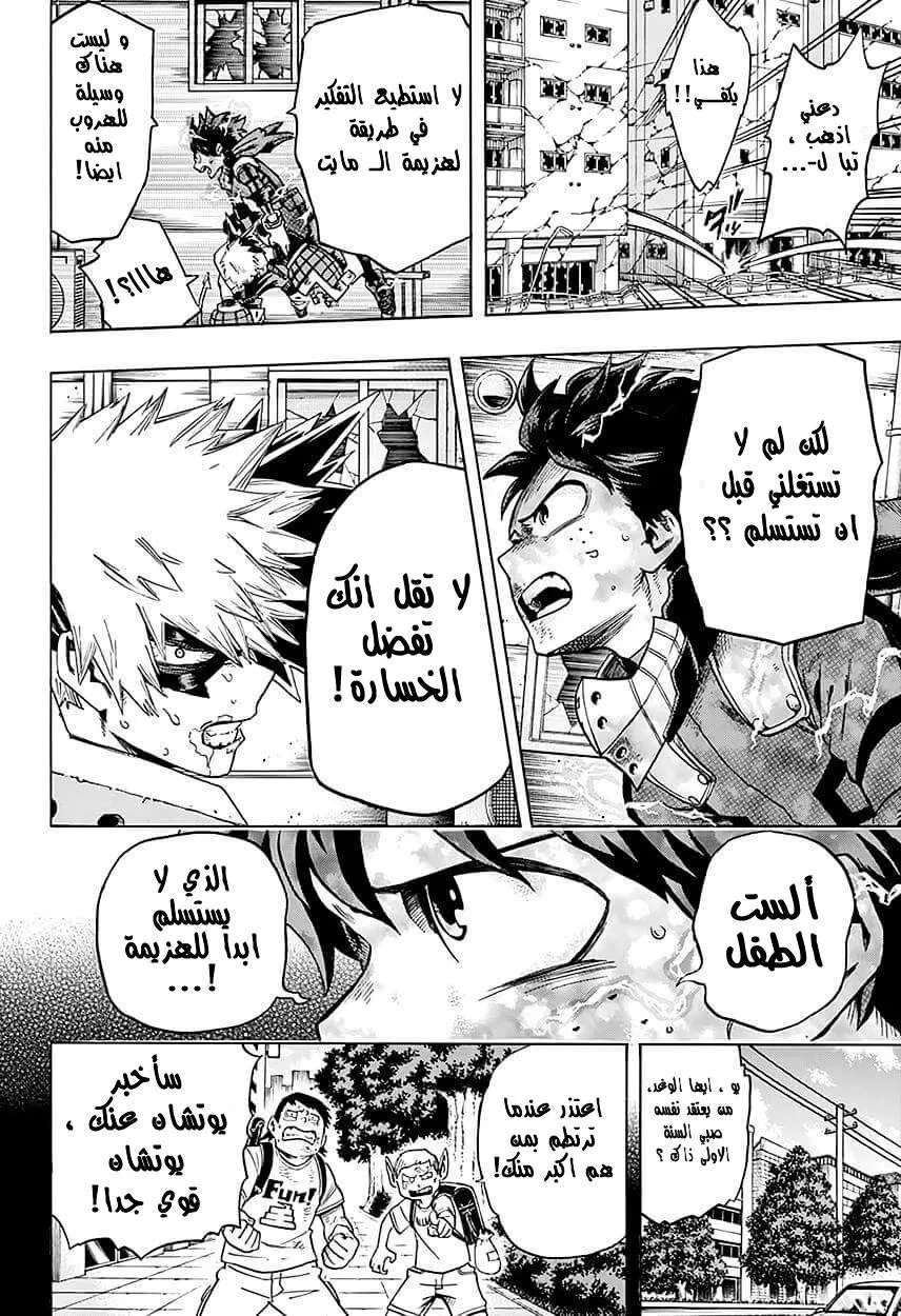 Read boku no hero ar Manga Online