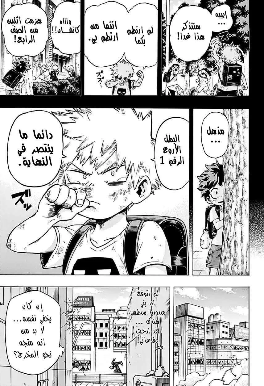 Read boku no hero ar Manga Online
