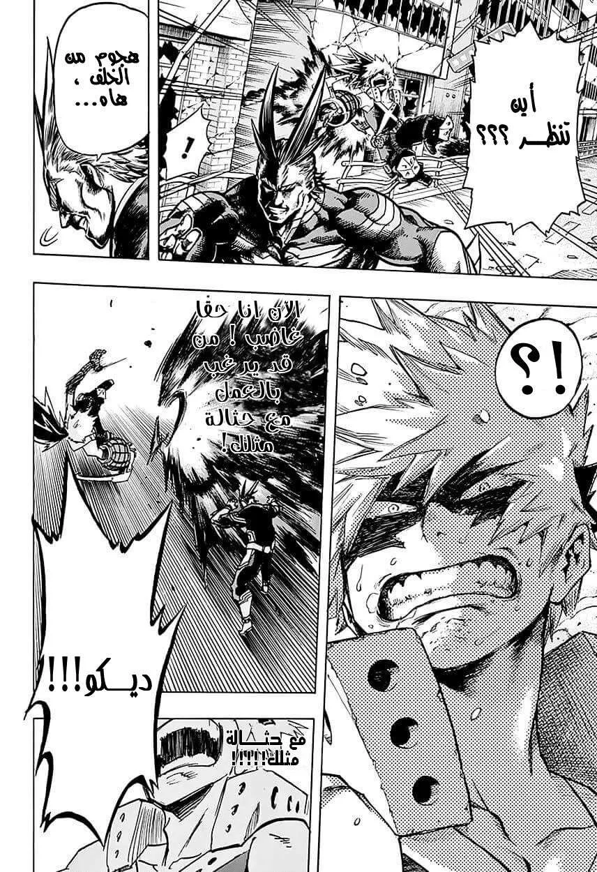 Read boku no hero ar Manga Online