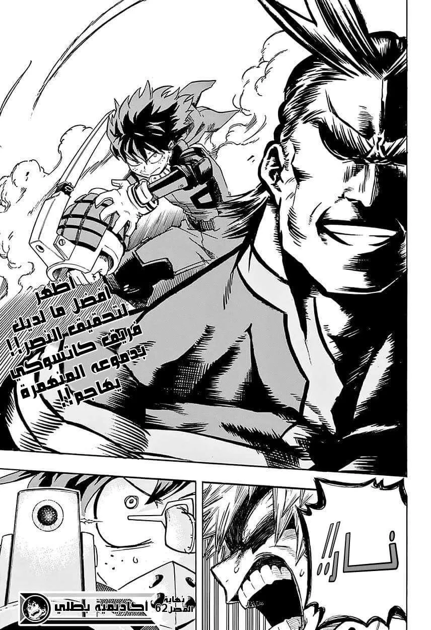 Read boku no hero ar Manga Online