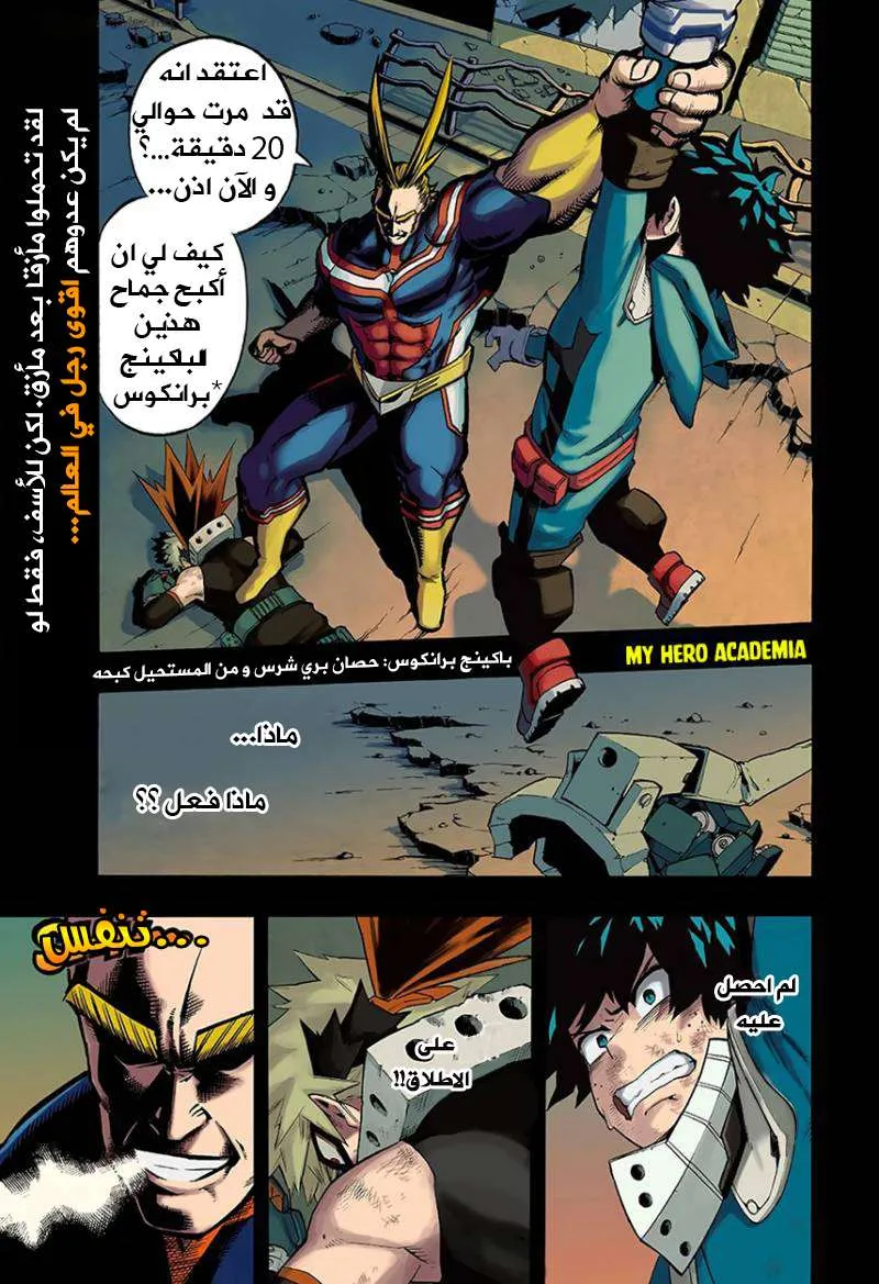 Read boku no hero ar Manga Online